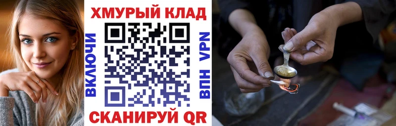 Героин хмурый  как найти закладки  Алупка 