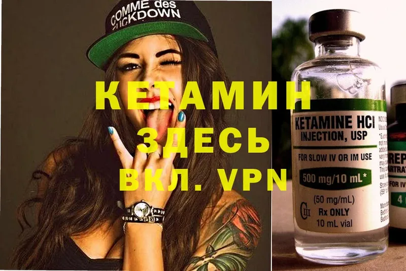 КЕТАМИН ketamine  как найти закладки  Алупка 