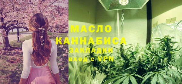 мяу мяу кристалл Новозыбков