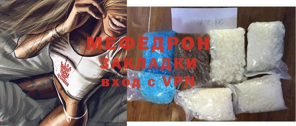 мяу мяу кристалл Новозыбков