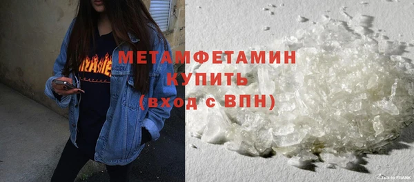 мяу мяу кристалл Новозыбков
