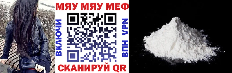 Мефедрон mephedrone  как найти закладки  площадка Telegram  Алупка 