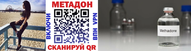 МЕТАДОН мёд  Алупка 